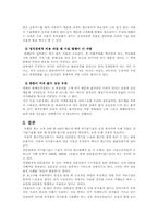 [화폐금융] 10만원권 화폐발행에대하여-4