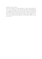 [화폐금융] 10만원권 화폐발행에대하여-5
