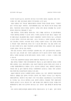 정부의 시장경제 개입에 대한 견해와 정부개입 사례-2
