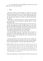 대안교육에 대하여-2