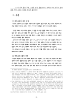 대안교육에 대하여-3