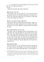 대안교육에 대하여-4