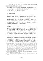대안교육에 대하여-5