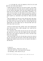 대안교육에 대하여-6