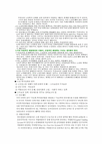 [노인복지]노인문제의 원인과 해결방안-8