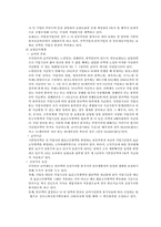 [노인복지]노인문제의 원인과 해결방안-9