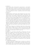 [노인복지]노인문제의 원인과 해결방안-10