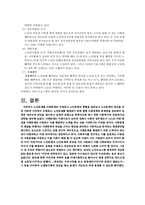 [노인복지]노인문제의 원인과 해결방안-11