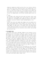 인터넷중독 레포트-4