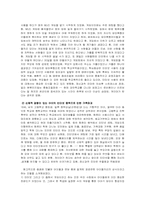 인터넷중독 레포트-8