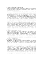 인터넷중독 레포트-10