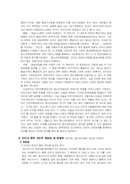인터넷중독 레포트-11