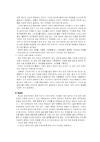 인터넷중독 레포트-12