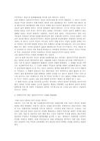 [지역사회]지역이기주의의 해결방안-2