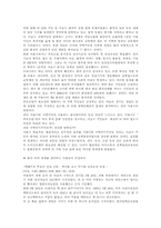 [지역사회]지역이기주의의 해결방안-3