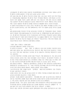 [지역사회]지역이기주의의 해결방안-4