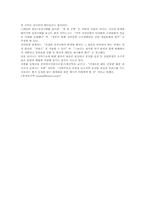 [지역사회]지역이기주의의 해결방안-5
