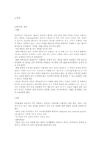 [청소년복지론]청소년 약물중독-2