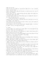 [청소년복지론]청소년 약물중독-10
