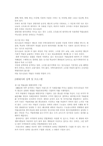 [청소년복지론]청소년 약물중독-12