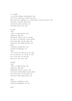 [청소년복지론]청소년 약물중독-13
