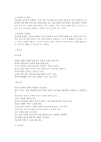 [청소년복지론]청소년 약물중독-16