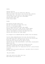 [청소년복지론]청소년 약물중독-17