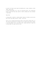 [청소년복지론]청소년 약물중독-19