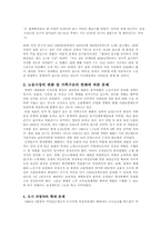 [사회보장론]국민연금의 문제점과 해결방안-4