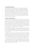 [사회보장론]국민연금의 문제점과 해결방안-8