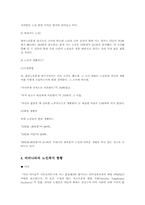 [노인복지] 노인문제의 원인과 해결방안-4