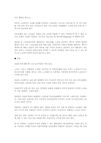 [노인복지] 노인문제의 원인과 해결방안-5