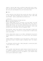 [노인복지] 노인문제의 원인과 해결방안-6