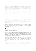 [노인복지] 노인문제의 원인과 해결방안-7
