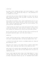 [노인복지] 노인문제의 원인과 해결방안-9