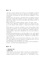 [사회문제]청년실업의 원인과 해결방안-3