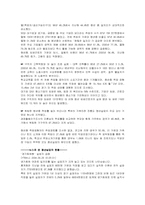[사회문제]청년실업의 원인과 해결방안-5