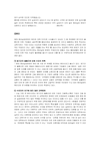 [사회문제]청년실업의 원인과 해결방안-6