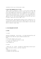 [사회문제]청년실업의 원인과 해결방안-7