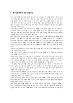 [사회문제]청년실업의 원인과 해결방안-10