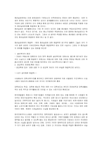 [사회문제]청년실업의 원인과 해결방안-11
