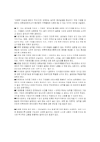 [사회문제]청년실업의 원인과 해결방안-13