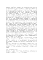 [매스커뮤니케이션]현대사회와 매스 커뮤니케이션-2