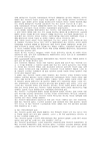[매스커뮤니케이션]현대사회와 매스 커뮤니케이션-3