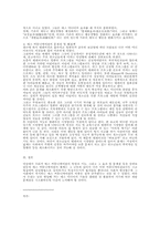 [매스커뮤니케이션]현대사회와 매스 커뮤니케이션-4