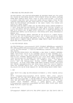 [매스커뮤니케이션]매스커뮤니케이션 현상과 그 연구시각-2