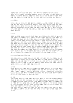 [매스커뮤니케이션]매스커뮤니케이션 현상과 그 연구시각-3