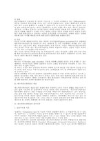 [매스커뮤니케이션]매스커뮤니케이션 현상과 그 연구시각-4