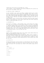 [매스커뮤니케이션]매스커뮤니케이션 현상과 그 연구시각-5