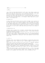 [매스커뮤니케이션]매스커뮤니케이션 현상과 그 연구시각-6
